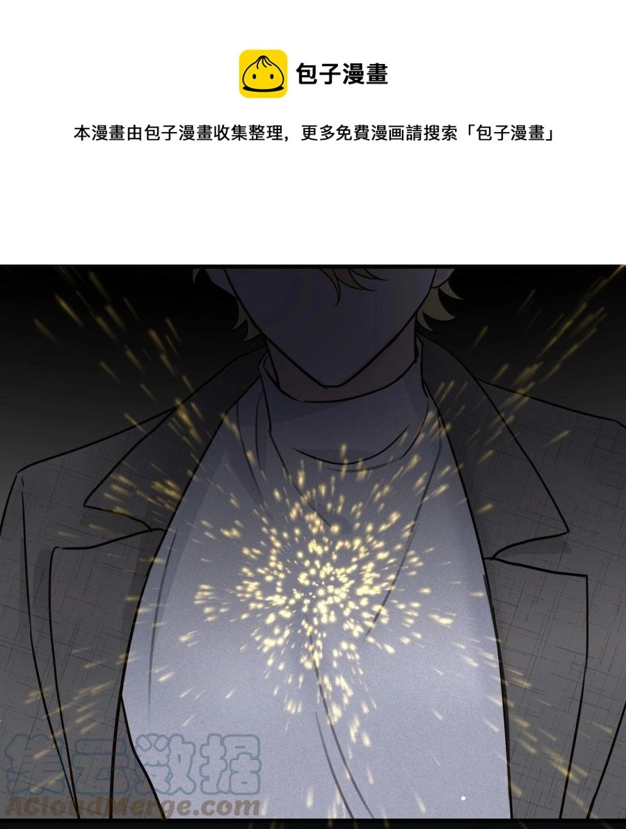068 祈愿 第25页