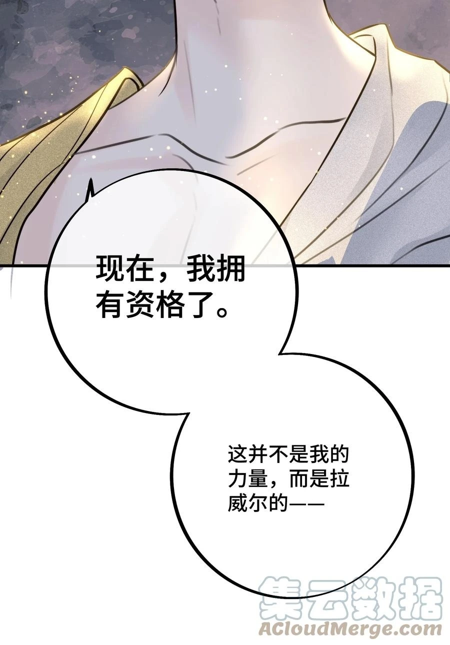 068 祈愿 第31页