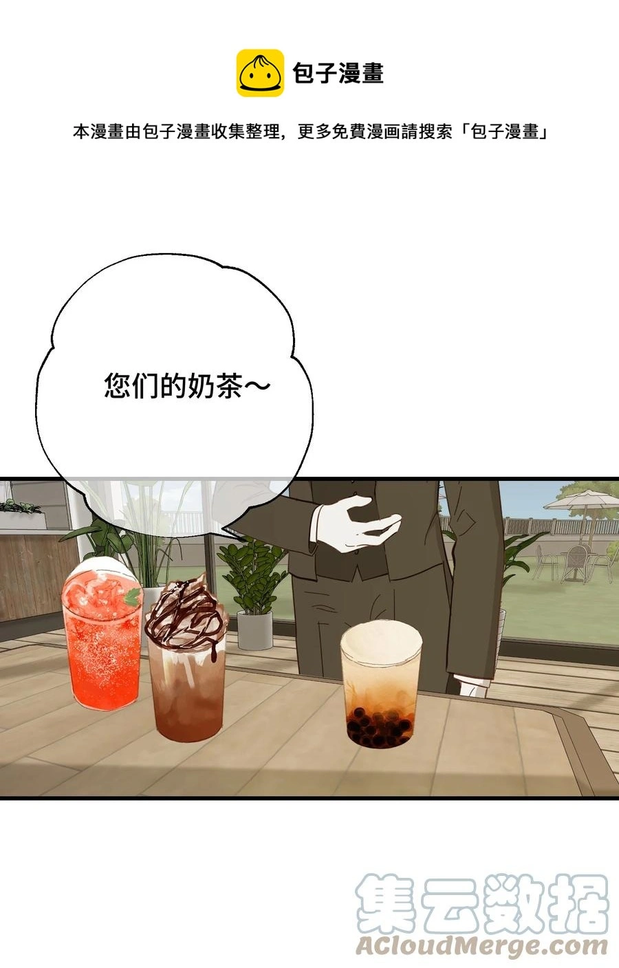 068 祈愿 第37页