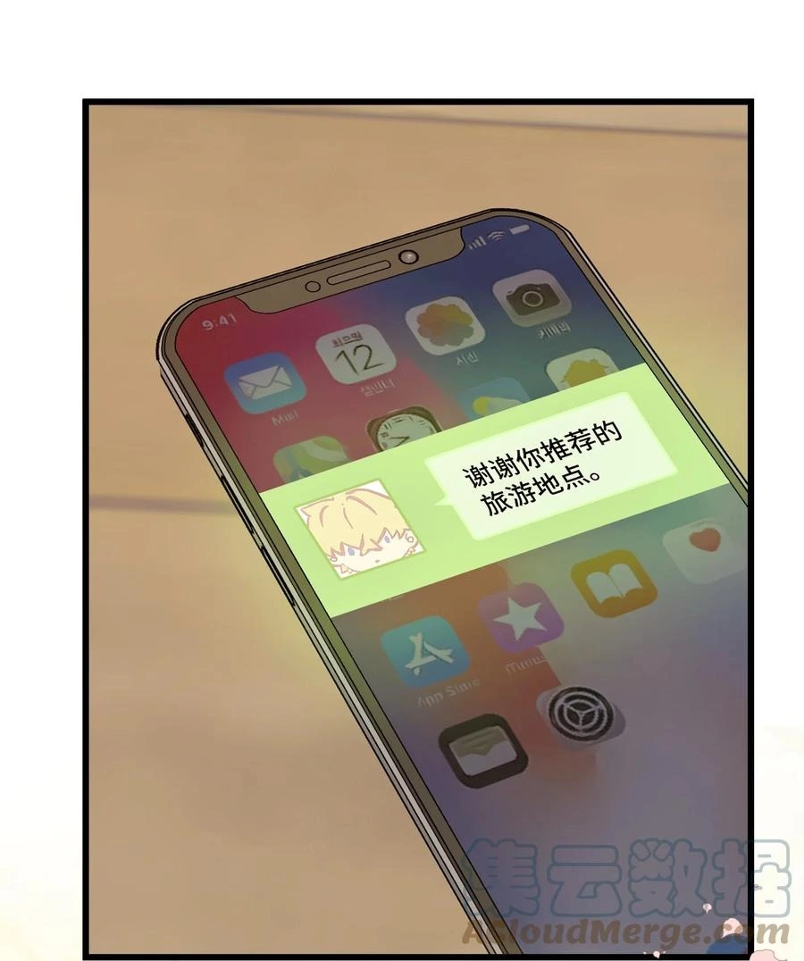 068 祈愿 第40页