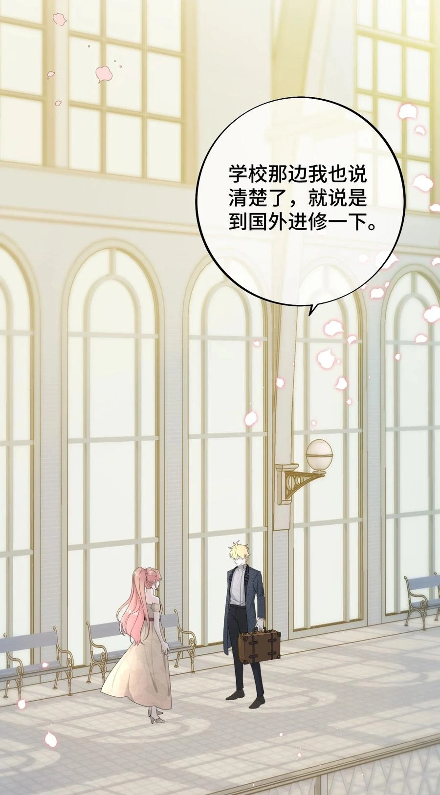 068 祈愿 第44页