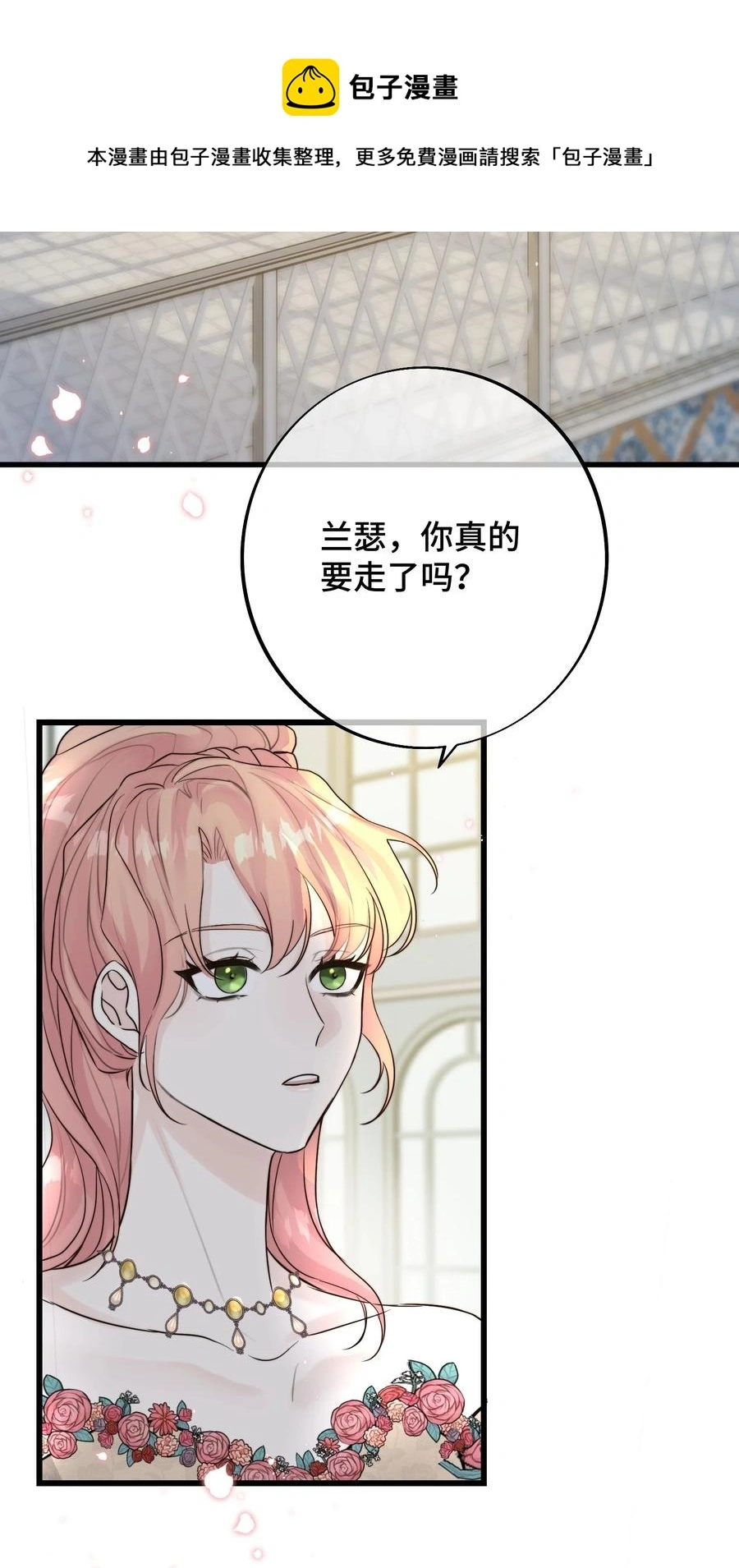 068 祈愿 第45页