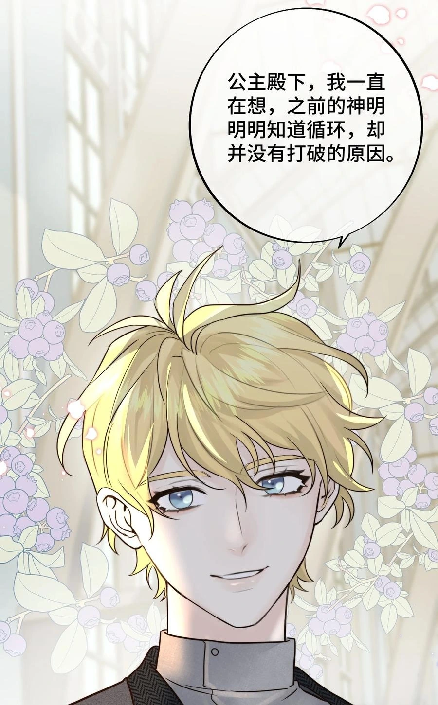 068 祈愿 第47页