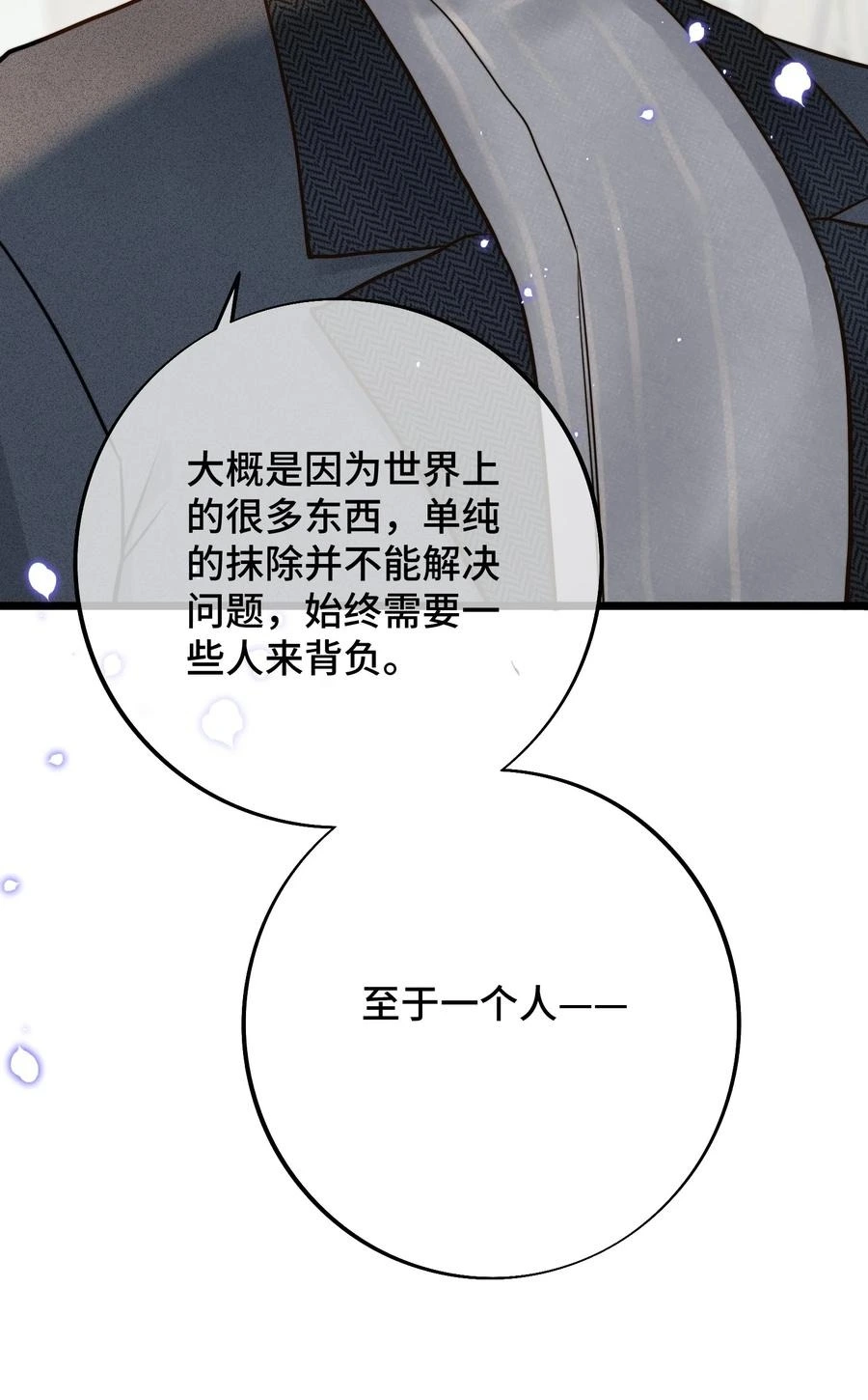 068 祈愿 第48页