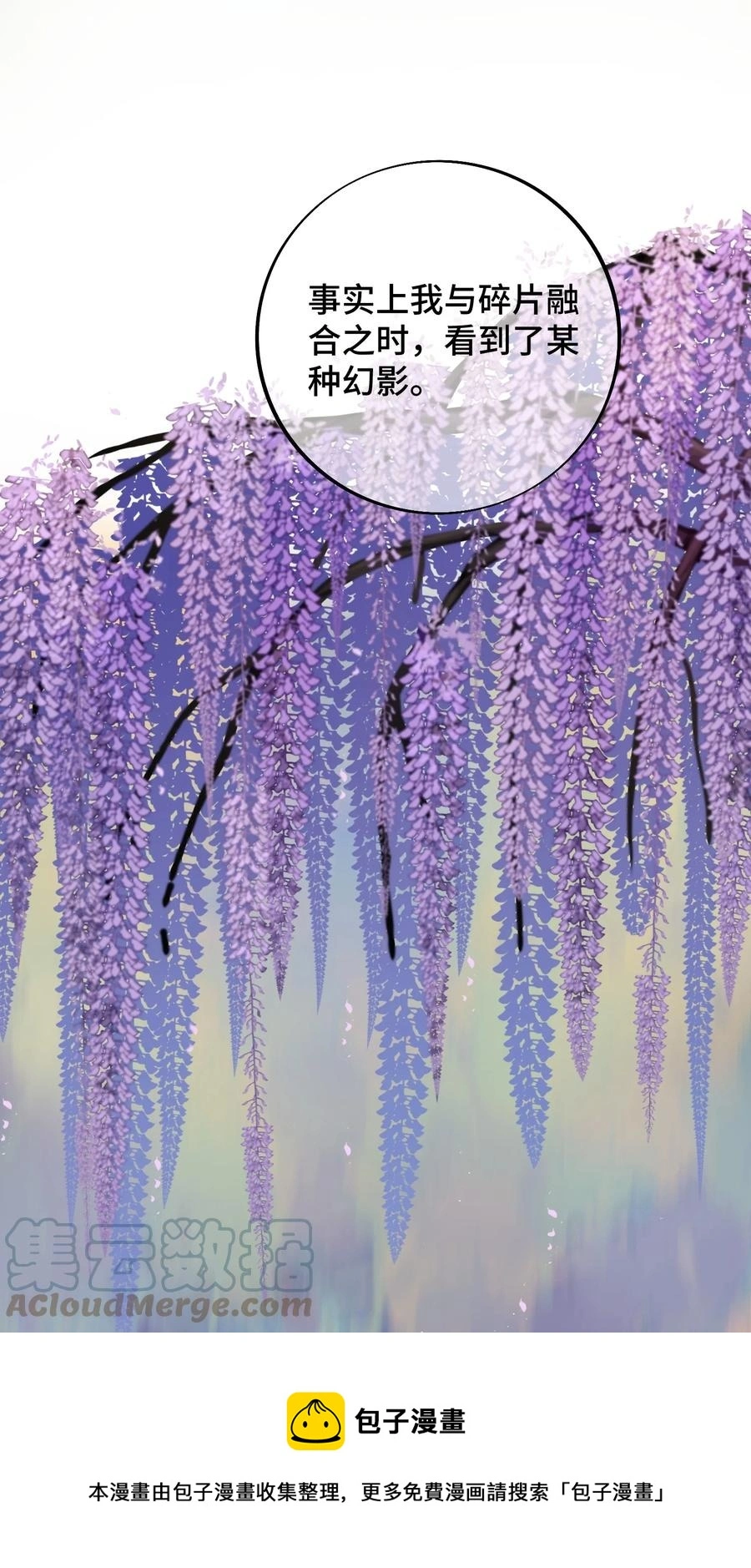 068 祈愿 第49页