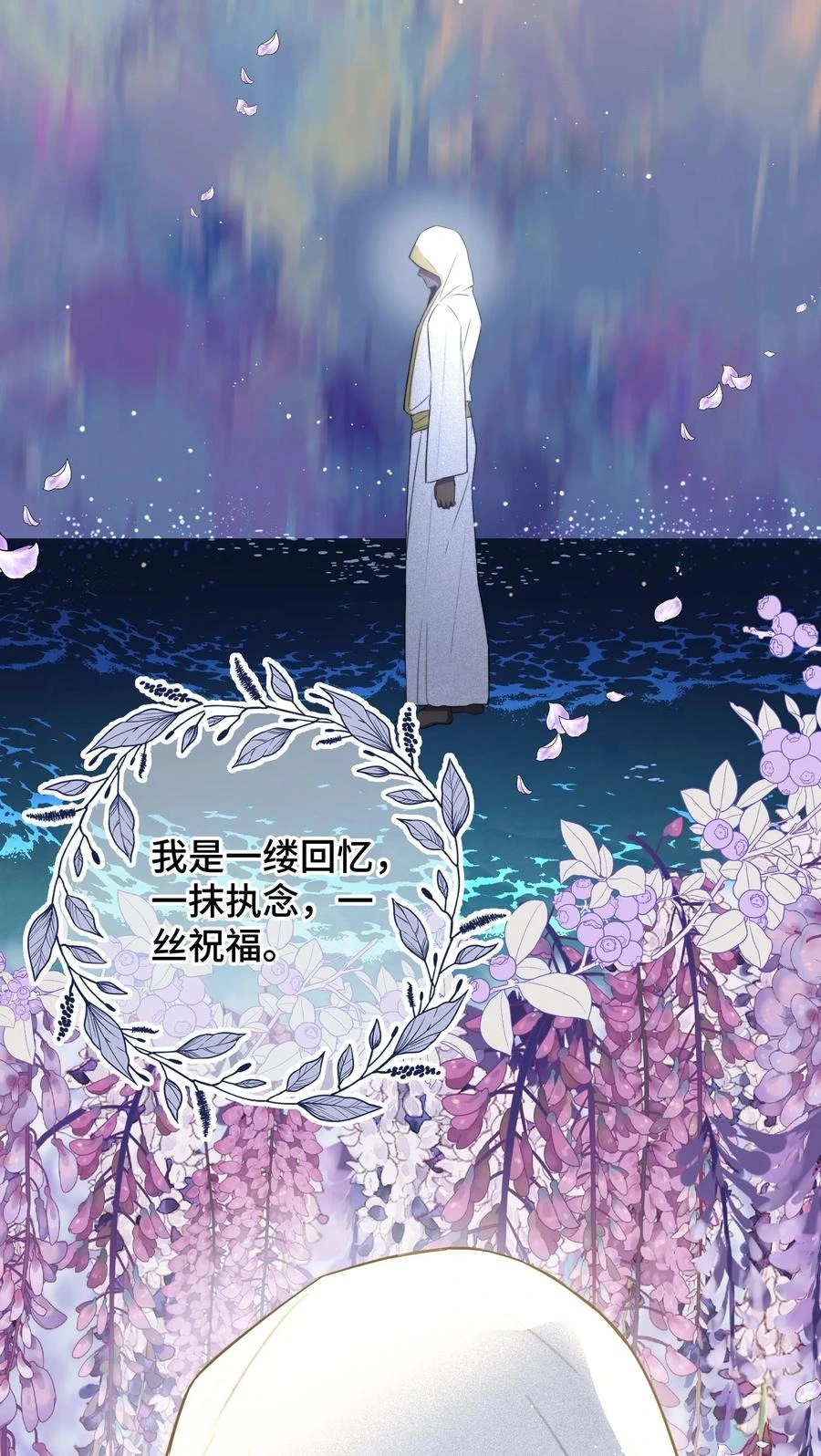 068 祈愿 第50页