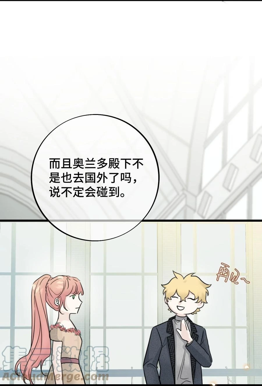 068 祈愿 第55页