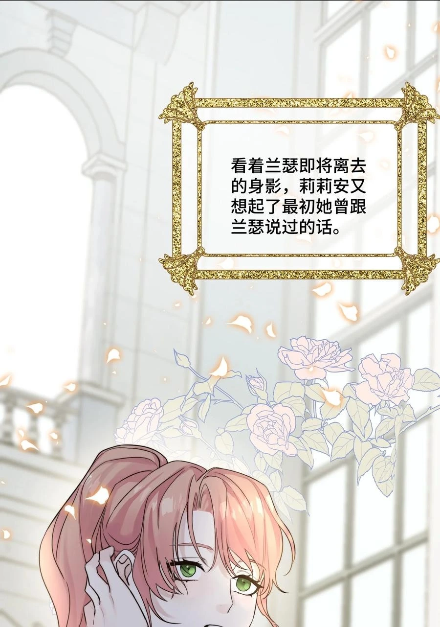 068 祈愿 第56页