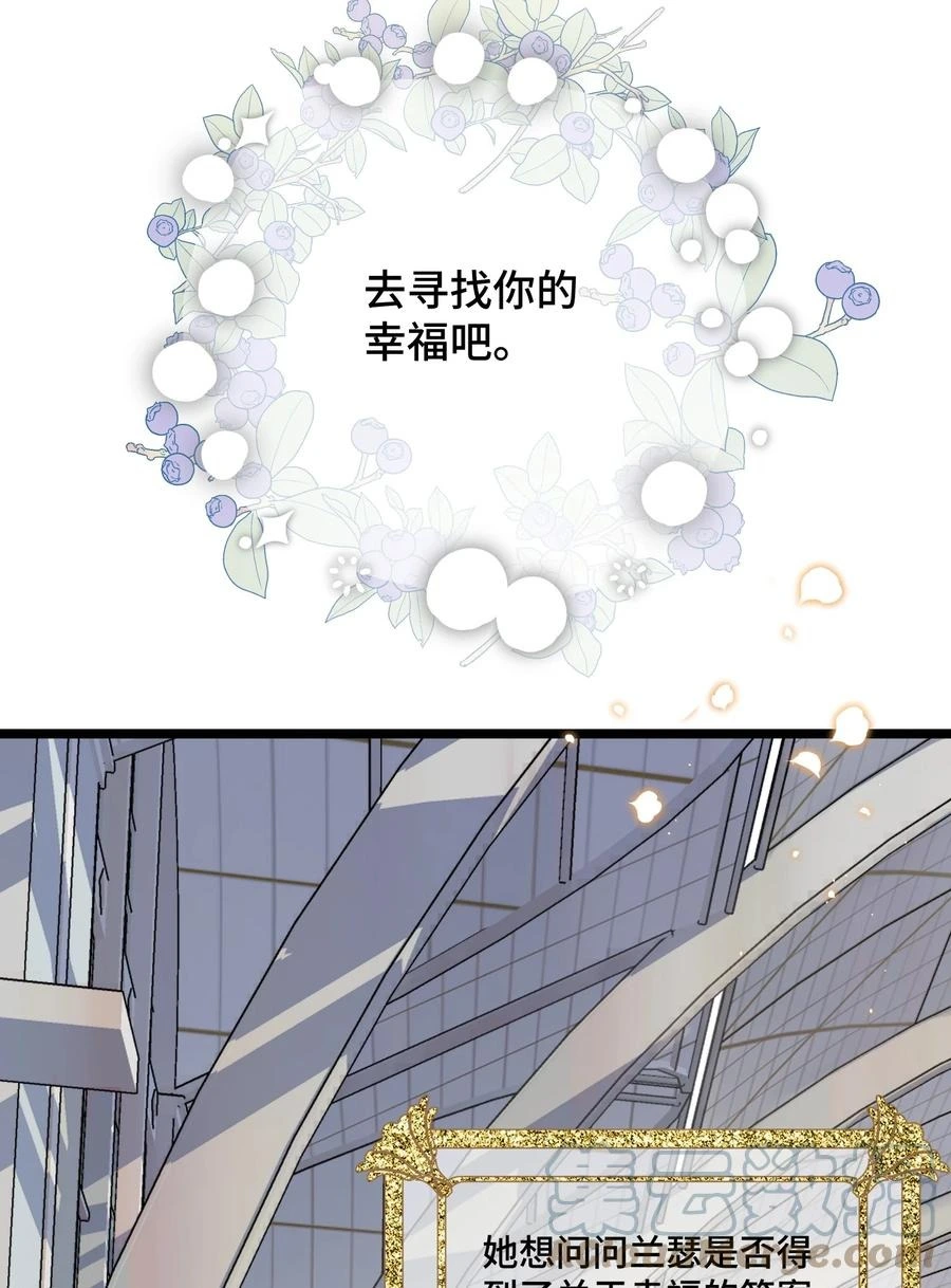 068 祈愿 第58页