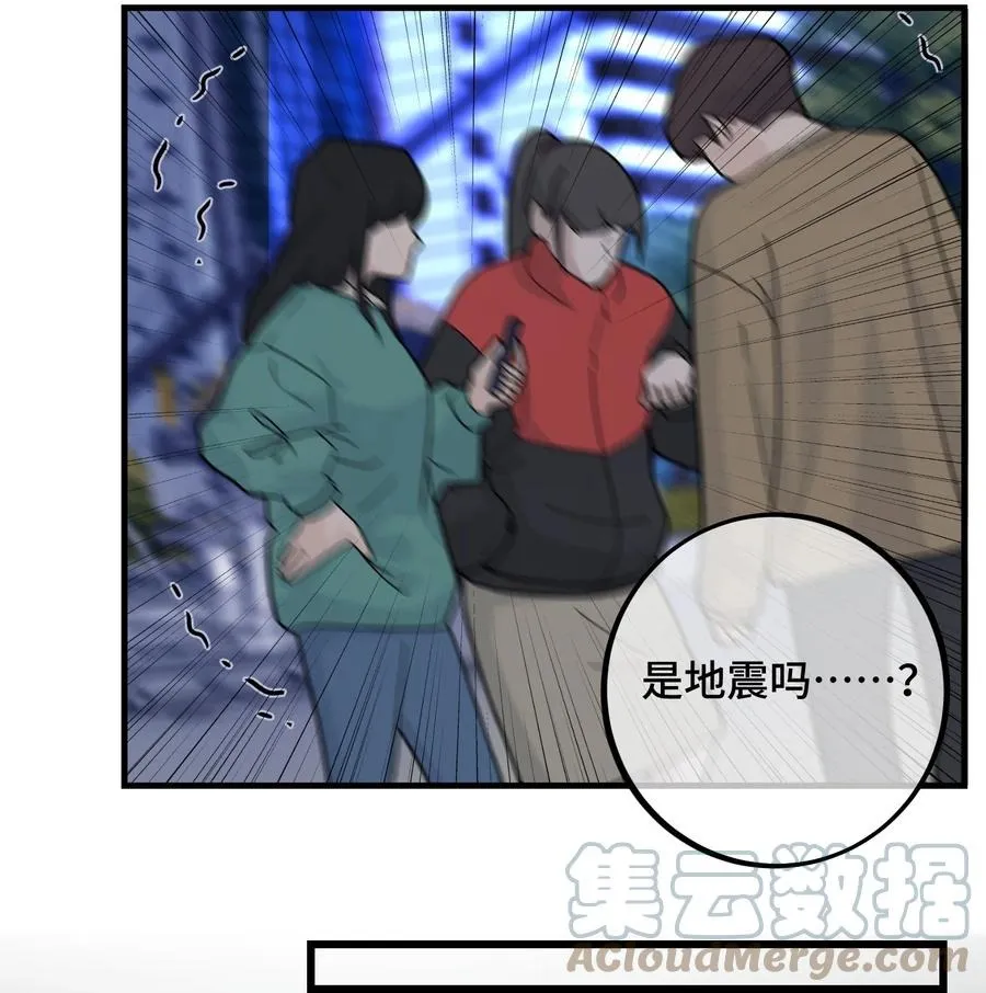 067 你到底想要什么？ 第4页