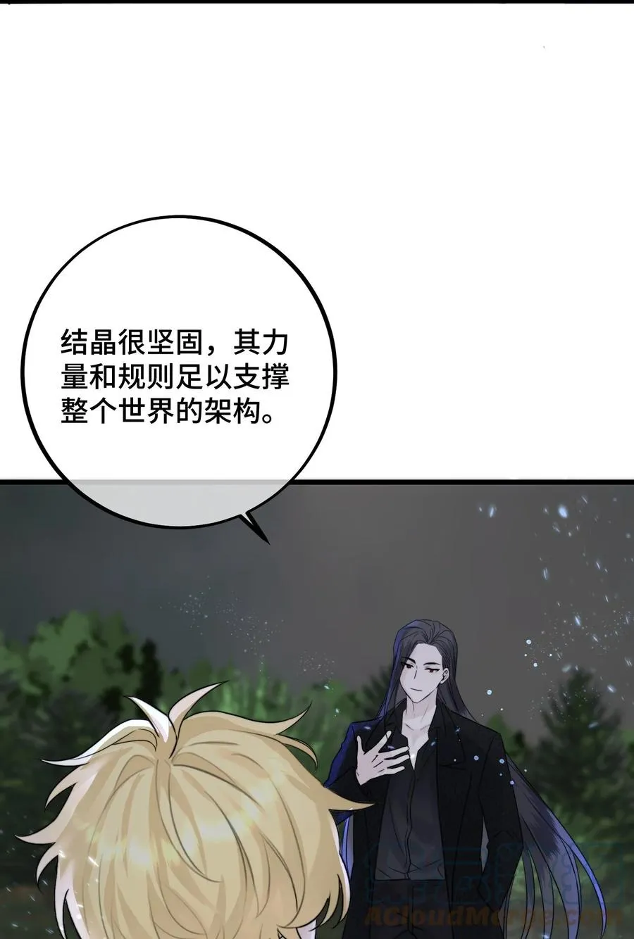 067 你到底想要什么？ 第7页