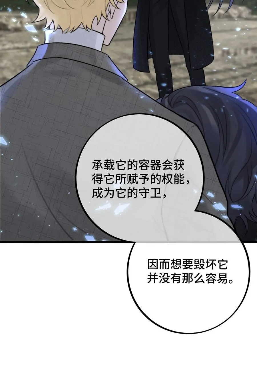 067 你到底想要什么？ 第8页
