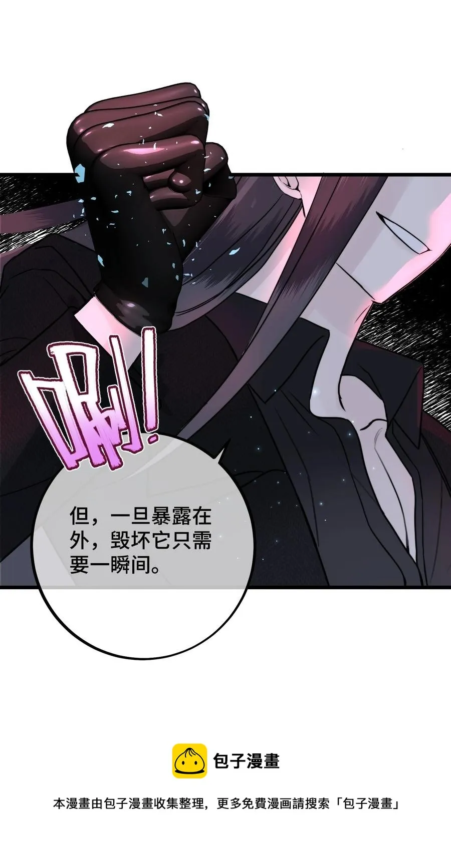 067 你到底想要什么？ 第9页