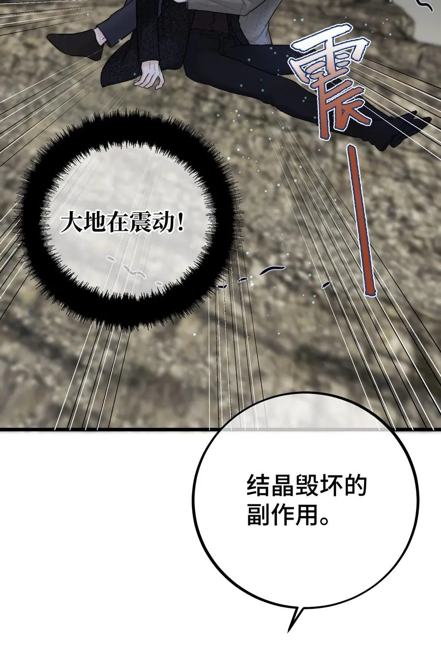 067 你到底想要什么？ 第11页