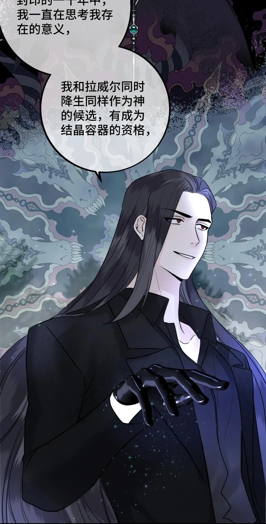 067 你到底想要什么？ 第15页
