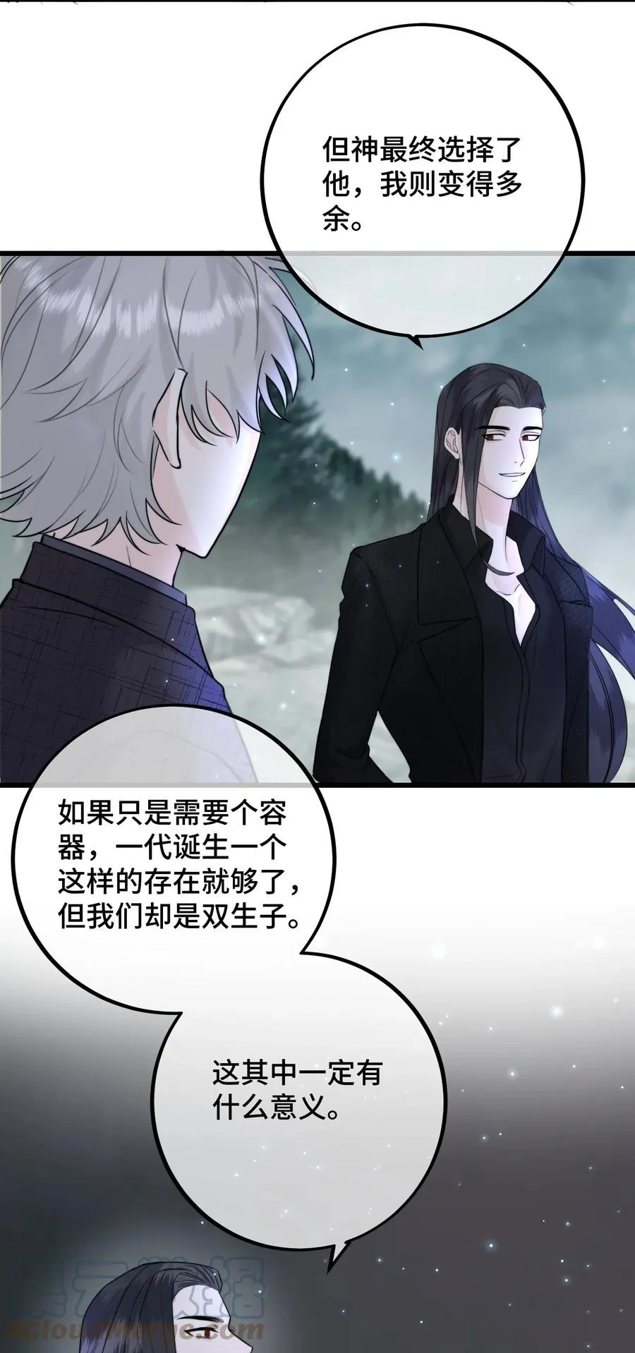 067 你到底想要什么？ 第16页