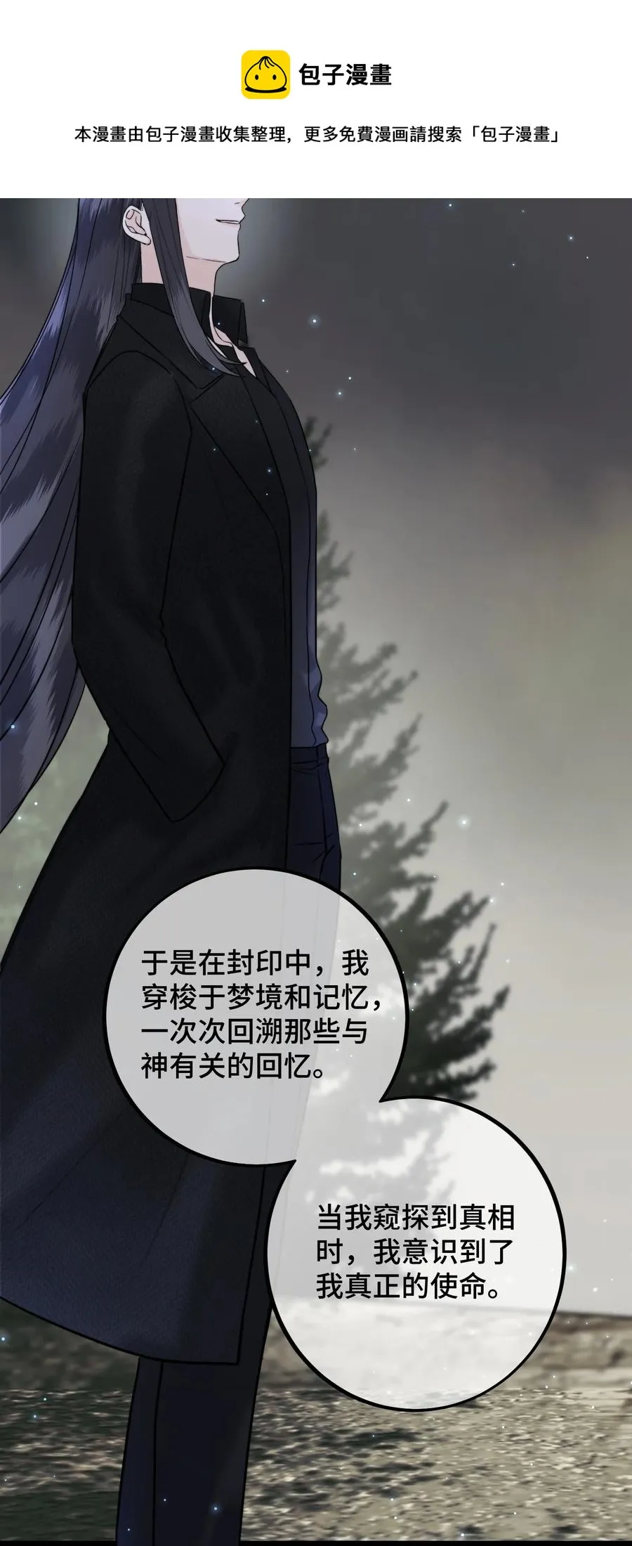 067 你到底想要什么？ 第17页