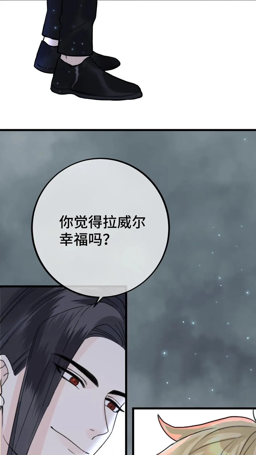 067 你到底想要什么？ 第18页