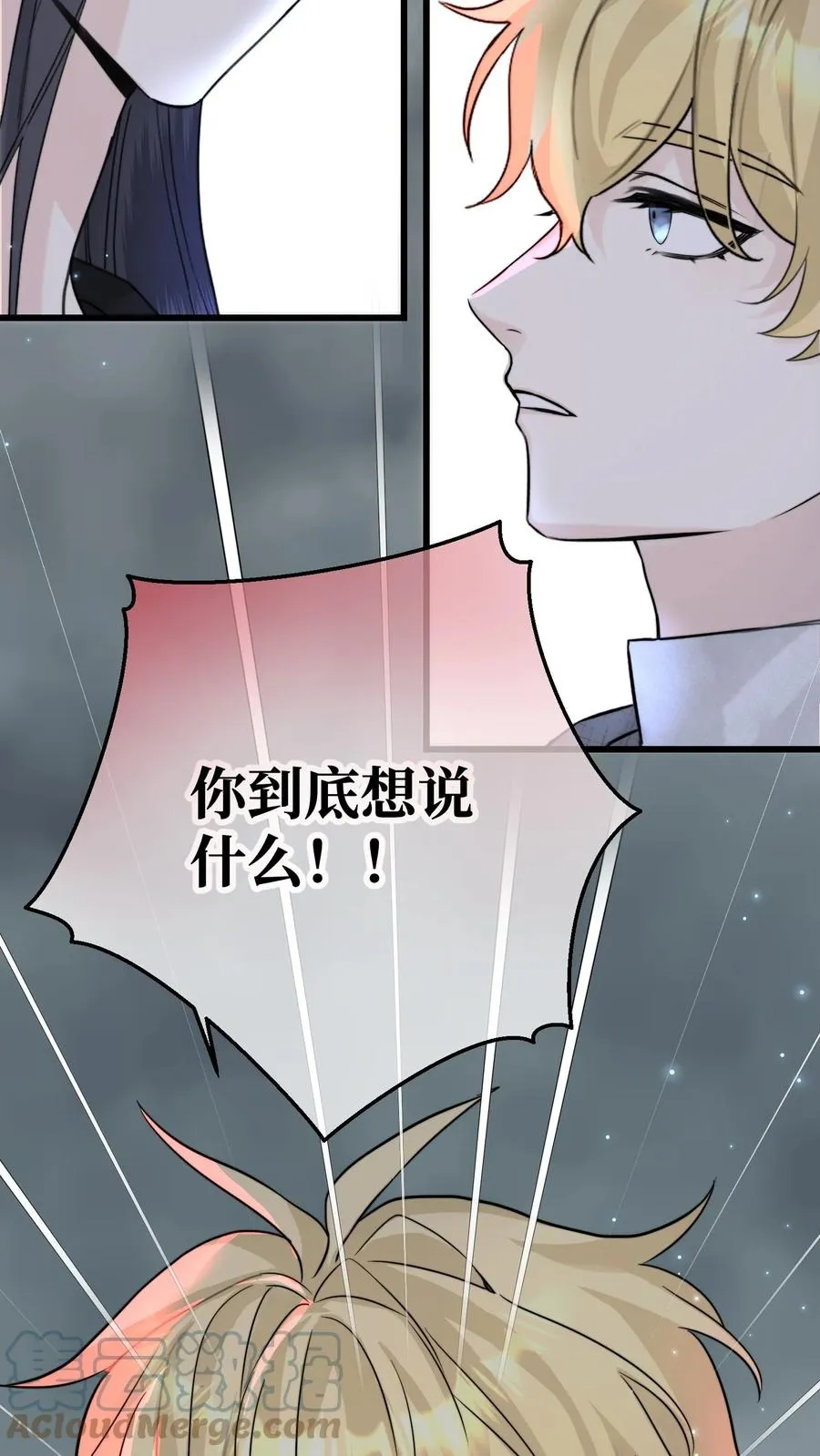 067 你到底想要什么？ 第19页