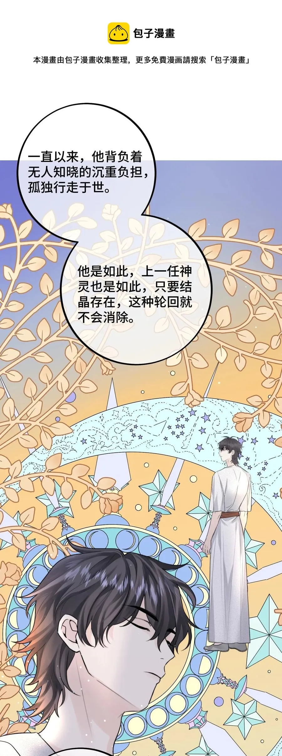 067 你到底想要什么？ 第21页