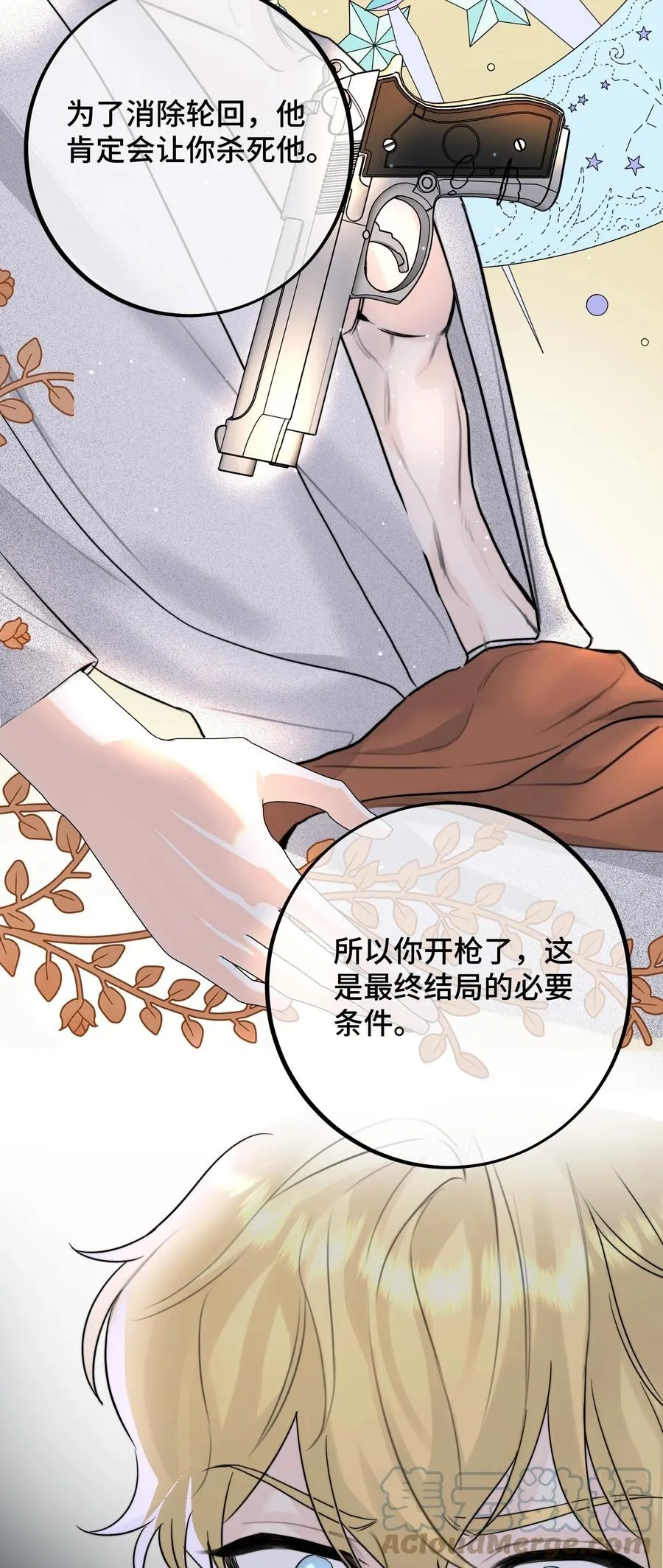 067 你到底想要什么？ 第22页