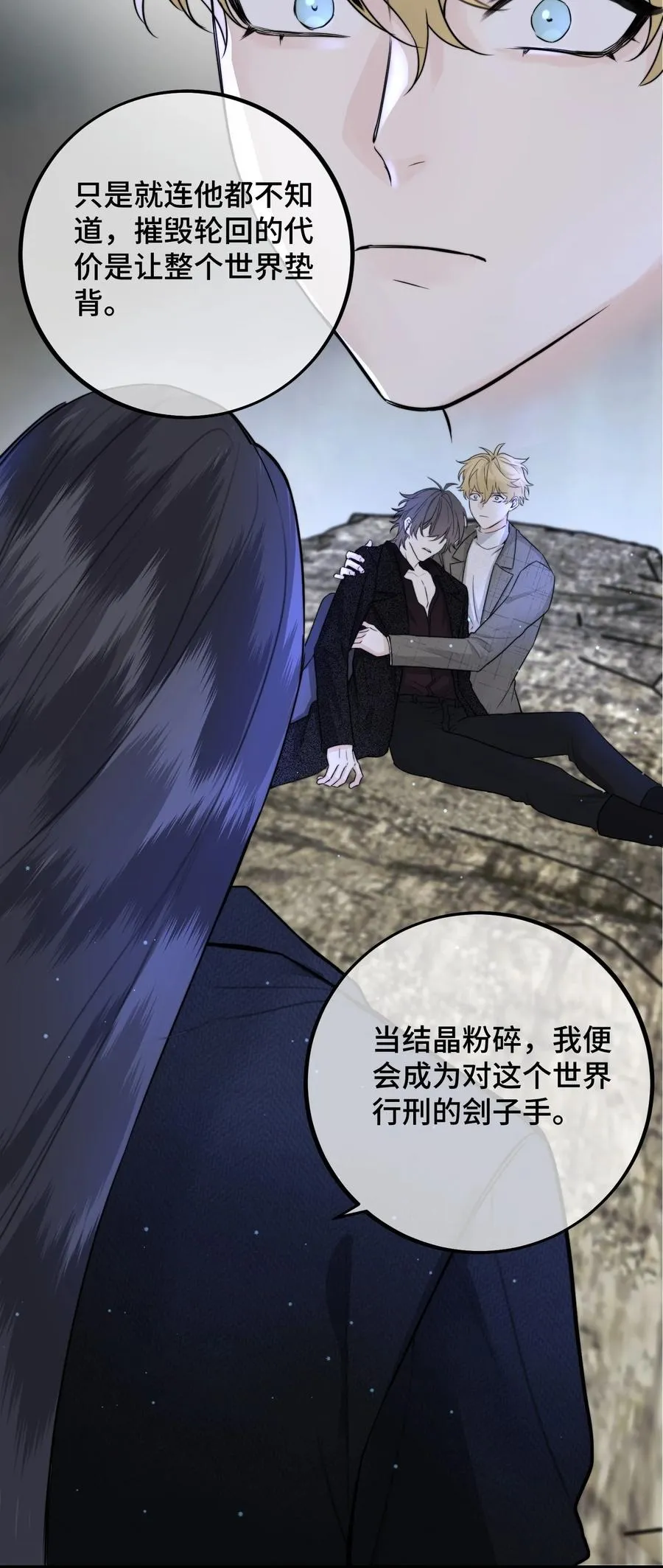 067 你到底想要什么？ 第23页