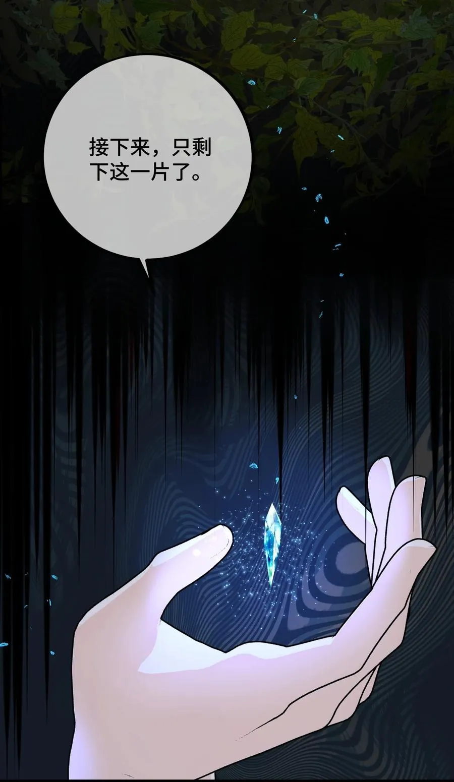 067 你到底想要什么？ 第26页