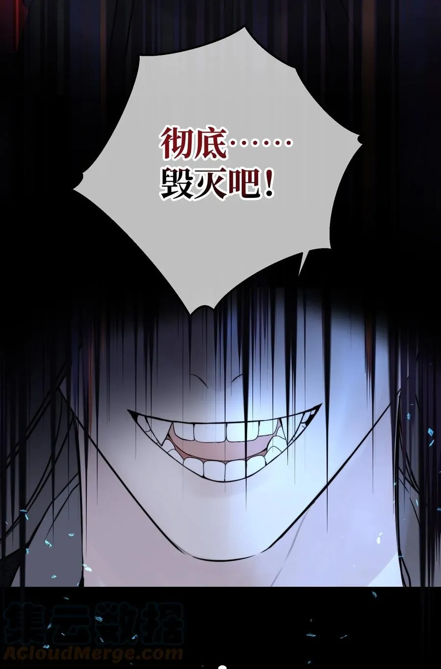 067 你到底想要什么？ 第28页
