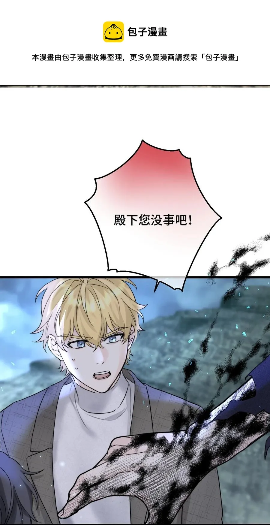 067 你到底想要什么？ 第33页