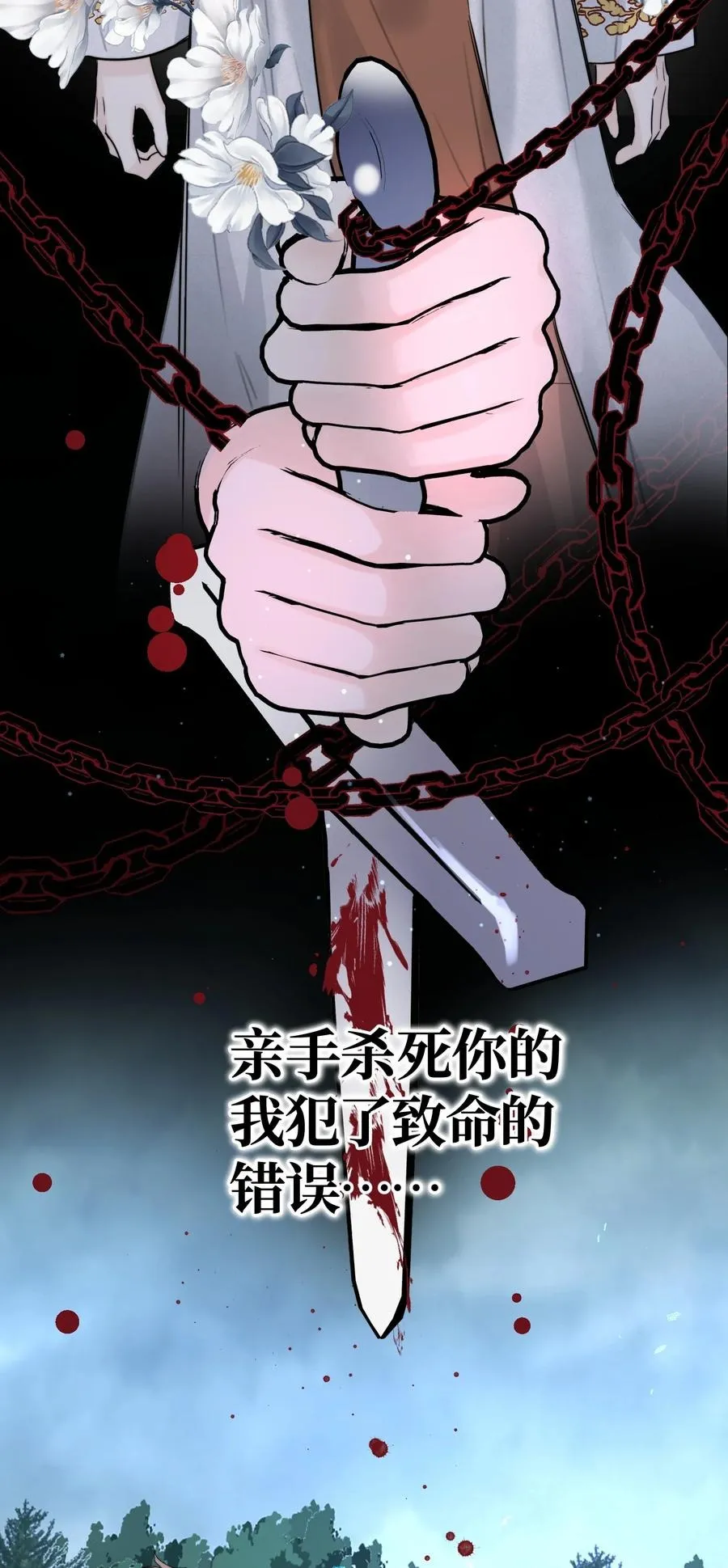067 你到底想要什么？ 第42页