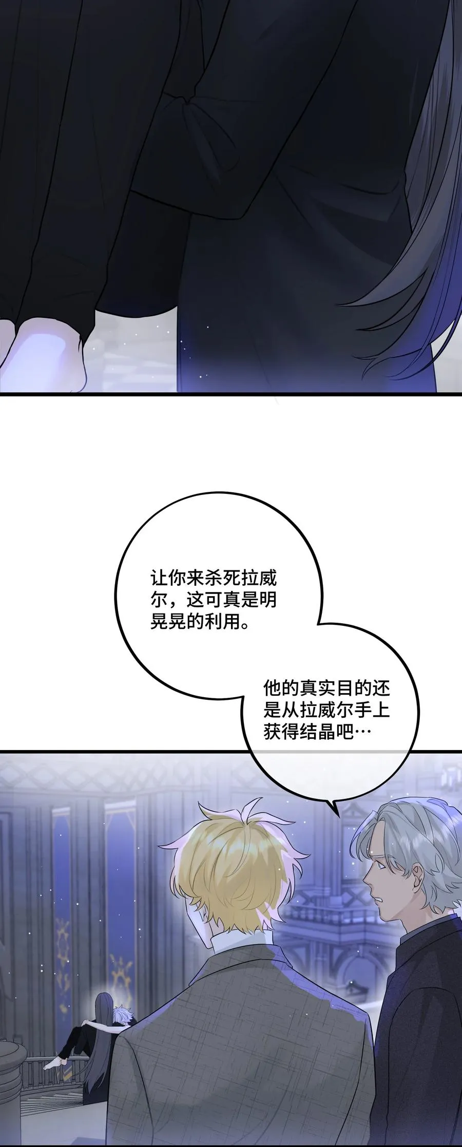 066 你真的下得去手吗？ 第4页