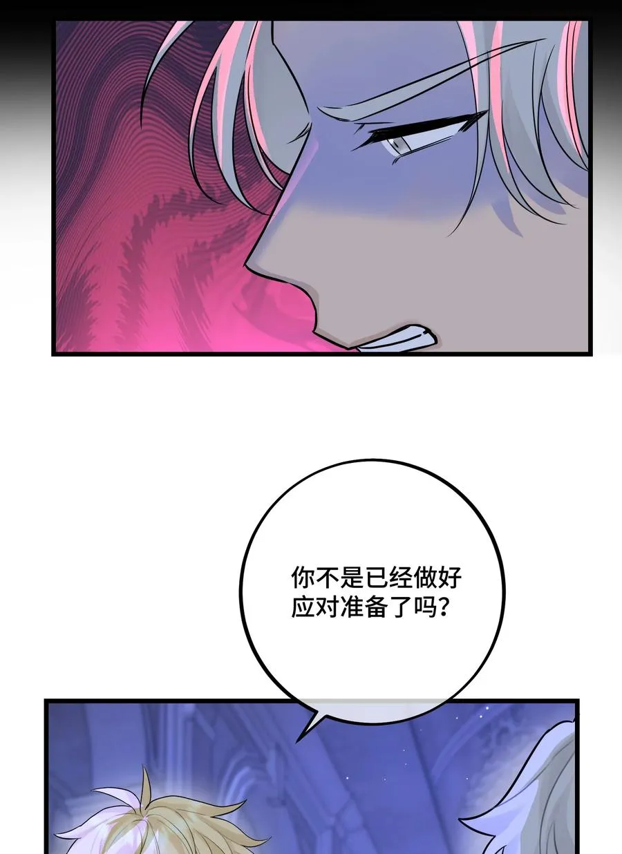 066 你真的下得去手吗？ 第6页