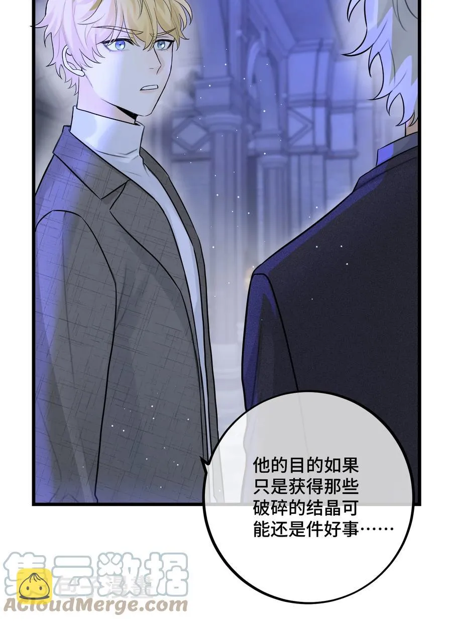 066 你真的下得去手吗？ 第7页