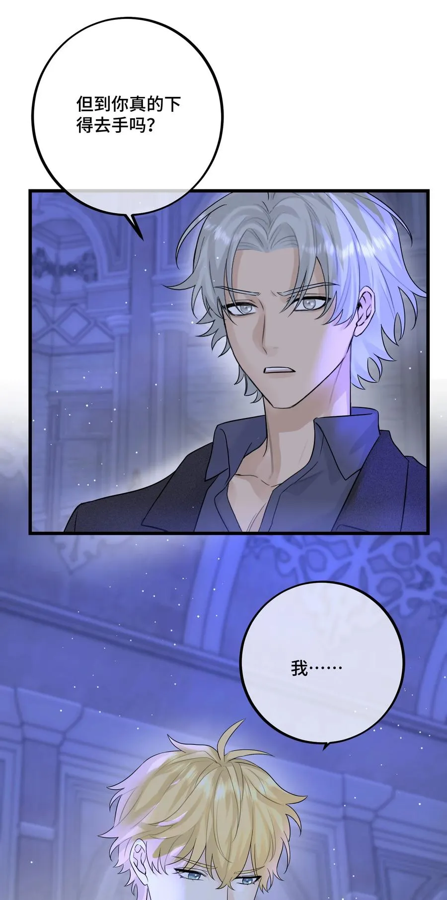 066 你真的下得去手吗？ 第8页