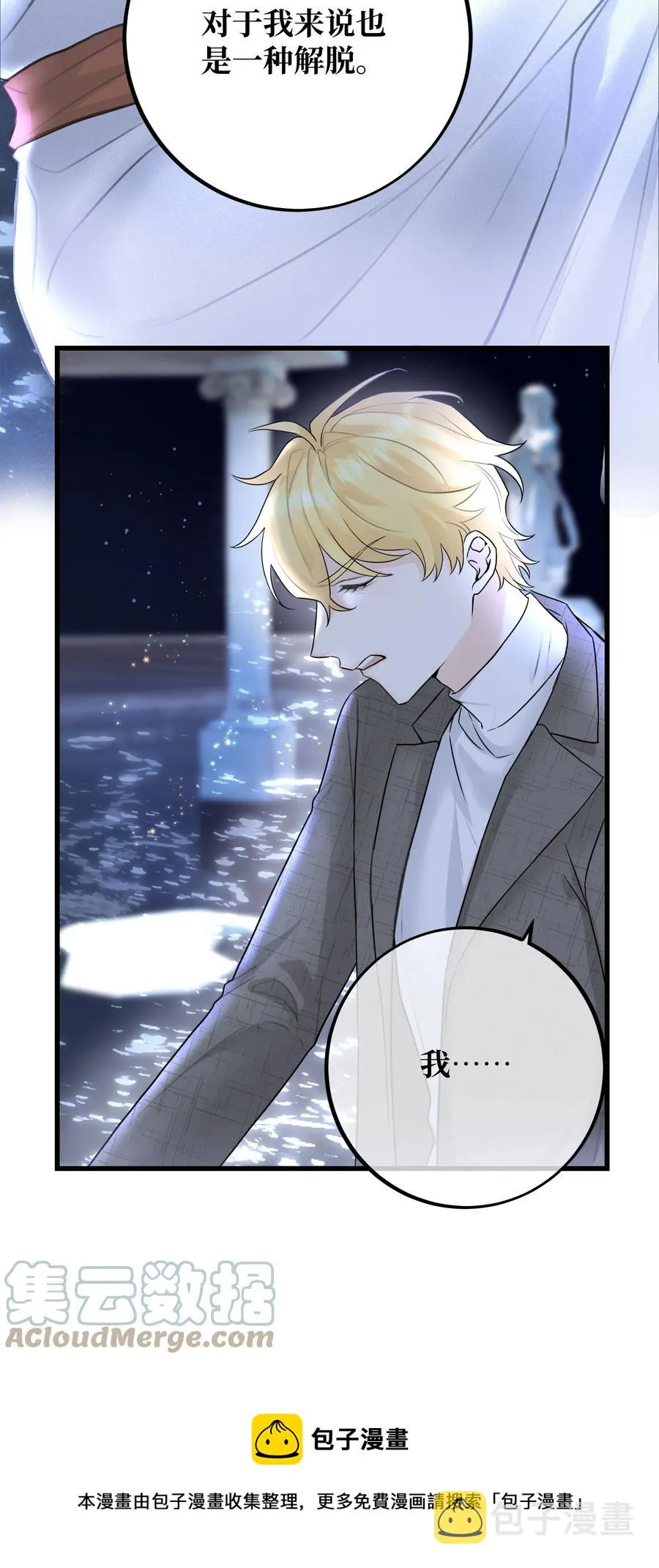 066 你真的下得去手吗？ 第13页