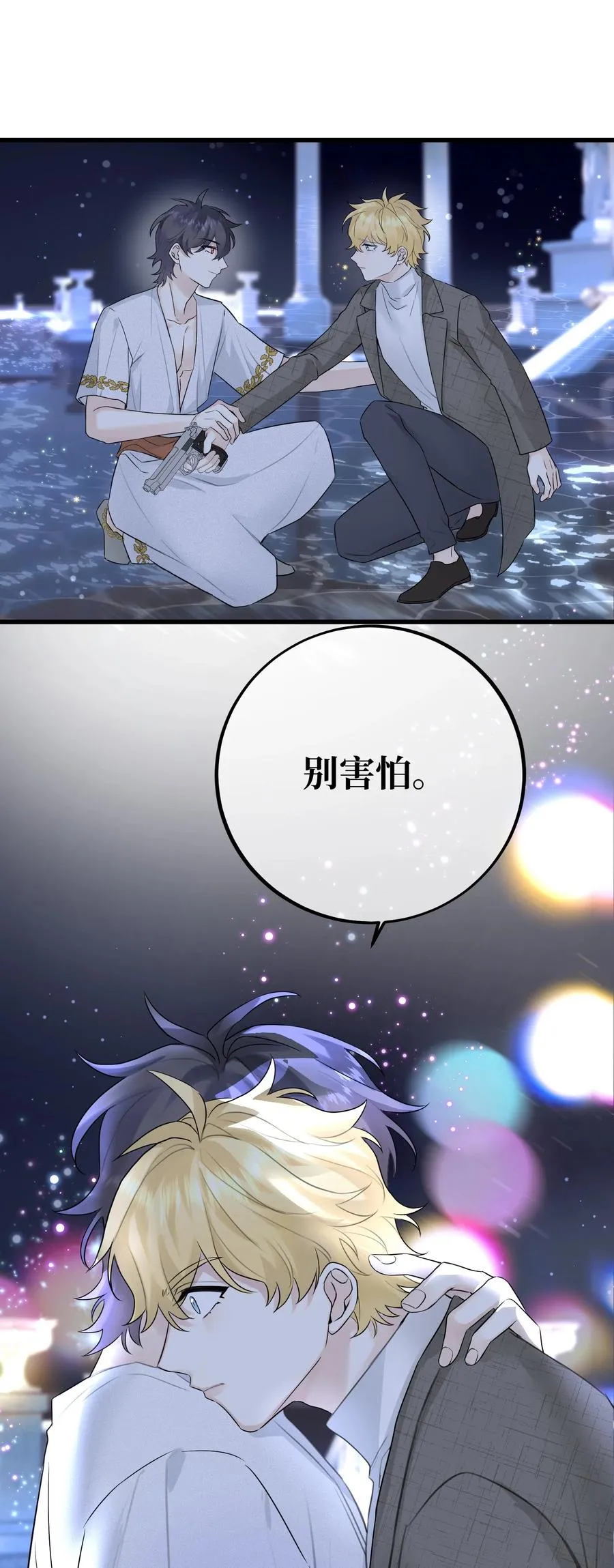 066 你真的下得去手吗？ 第14页