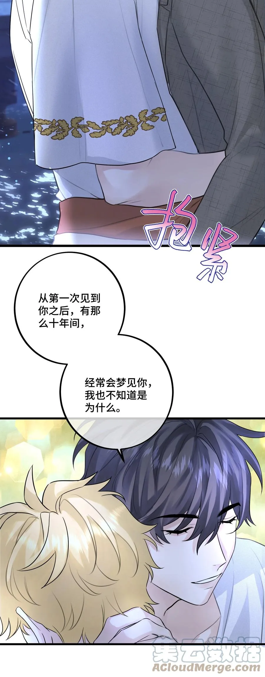 066 你真的下得去手吗？ 第15页