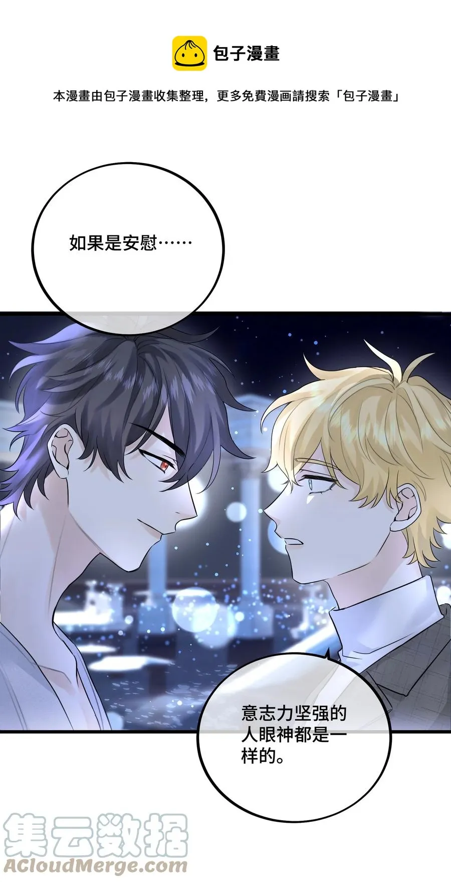 066 你真的下得去手吗？ 第17页