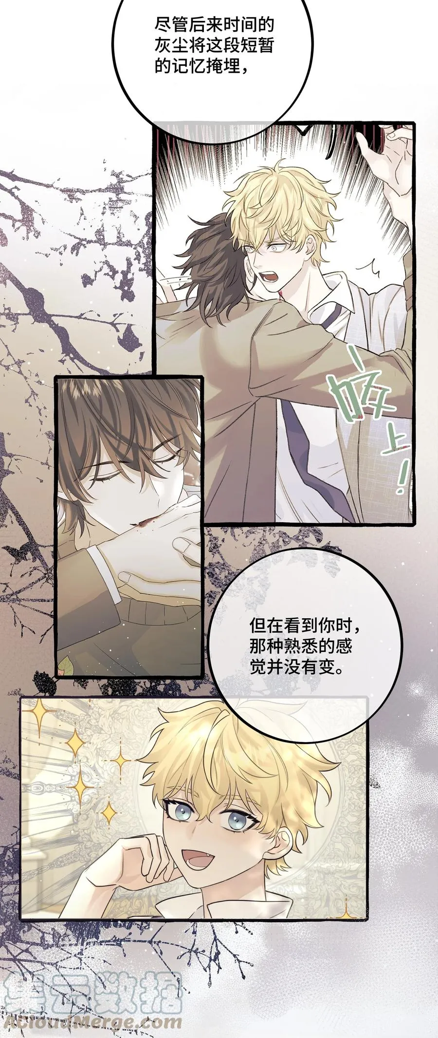066 你真的下得去手吗？ 第19页