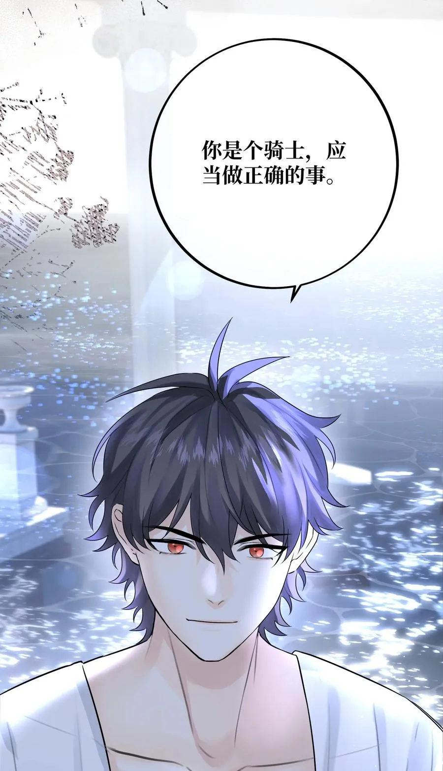 066 你真的下得去手吗？ 第20页