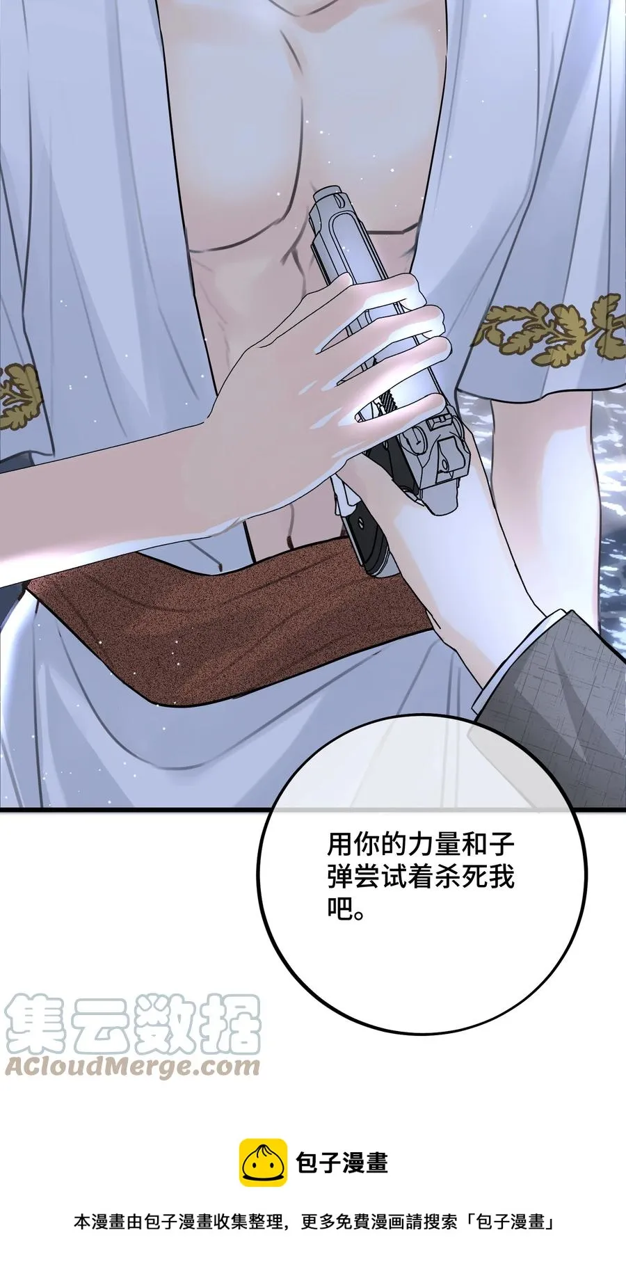 066 你真的下得去手吗？ 第21页