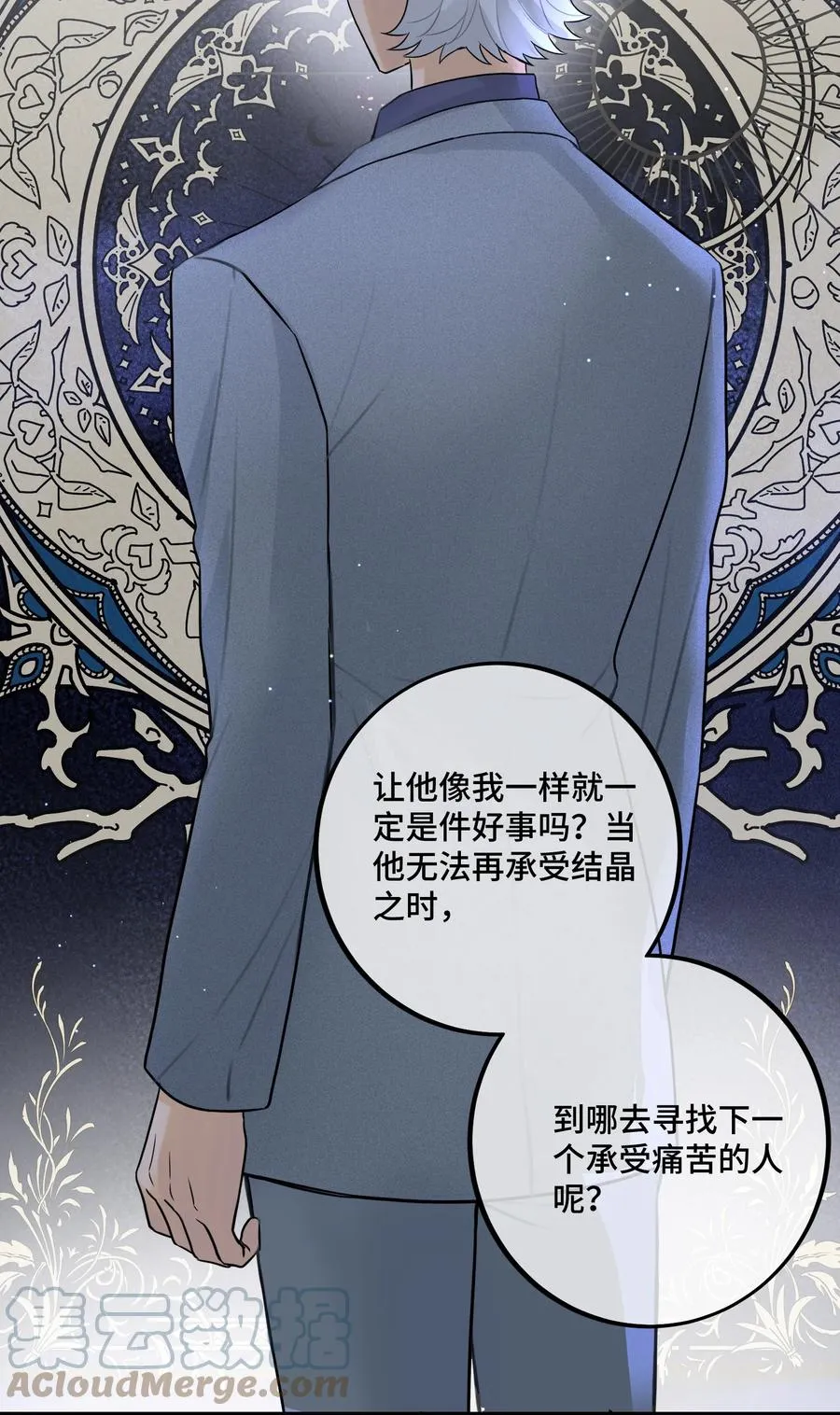 066 你真的下得去手吗？ 第23页