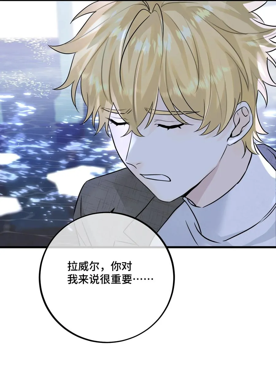 066 你真的下得去手吗？ 第24页