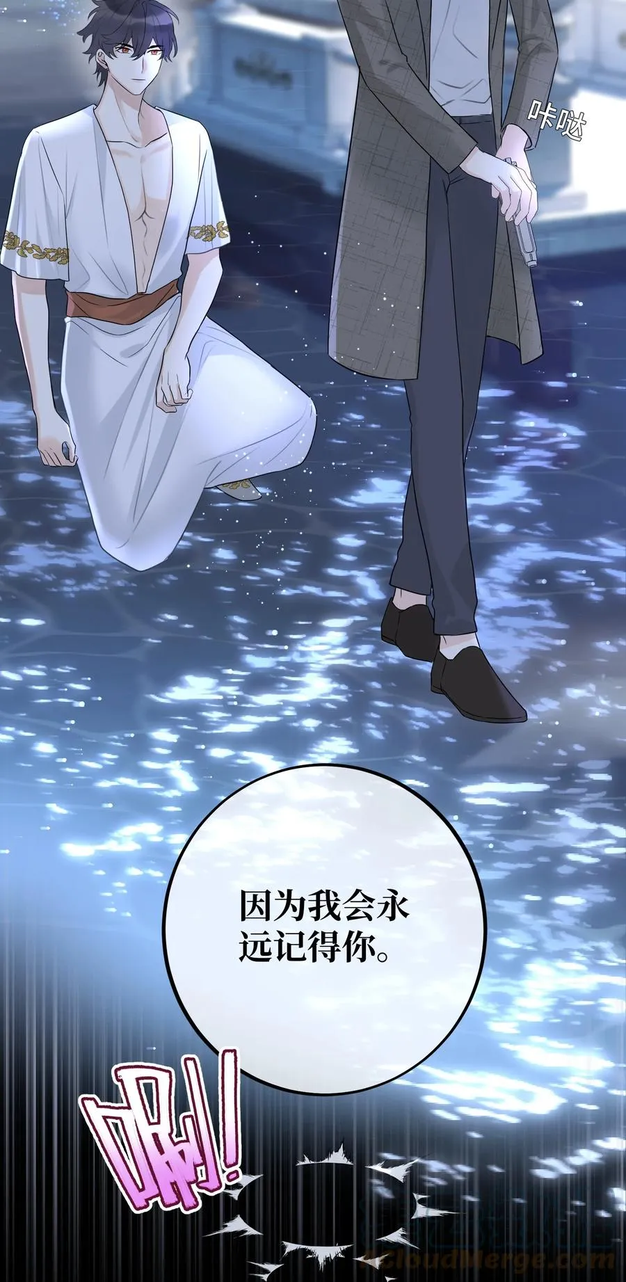 066 你真的下得去手吗？ 第27页