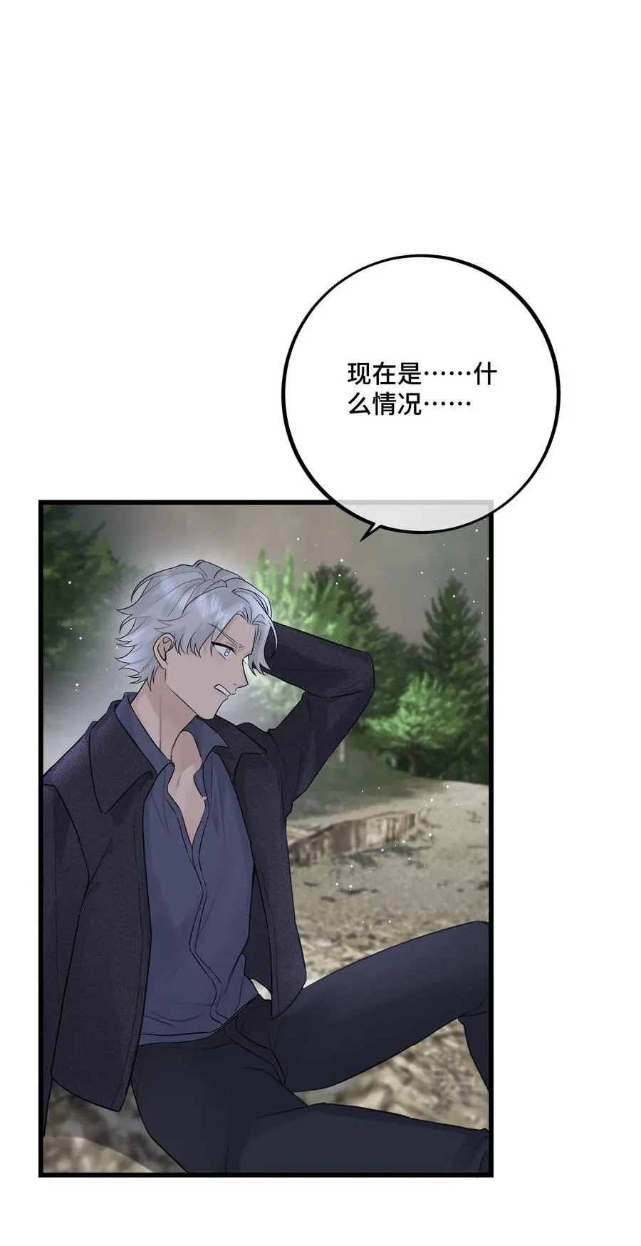 066 你真的下得去手吗？ 第30页