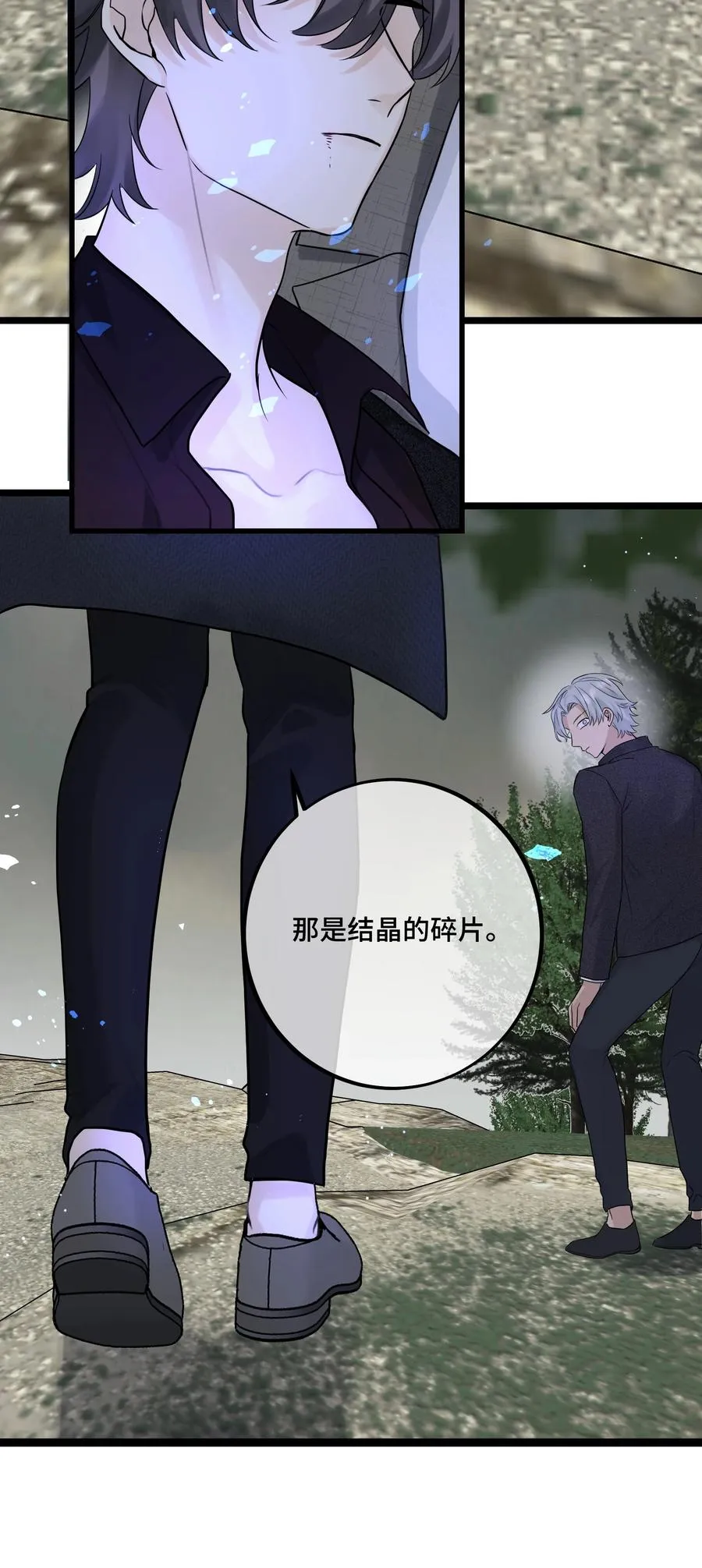 066 你真的下得去手吗？ 第32页