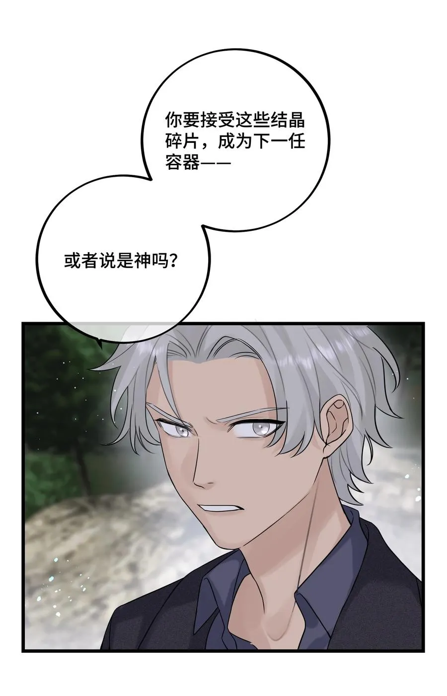 066 你真的下得去手吗？ 第34页