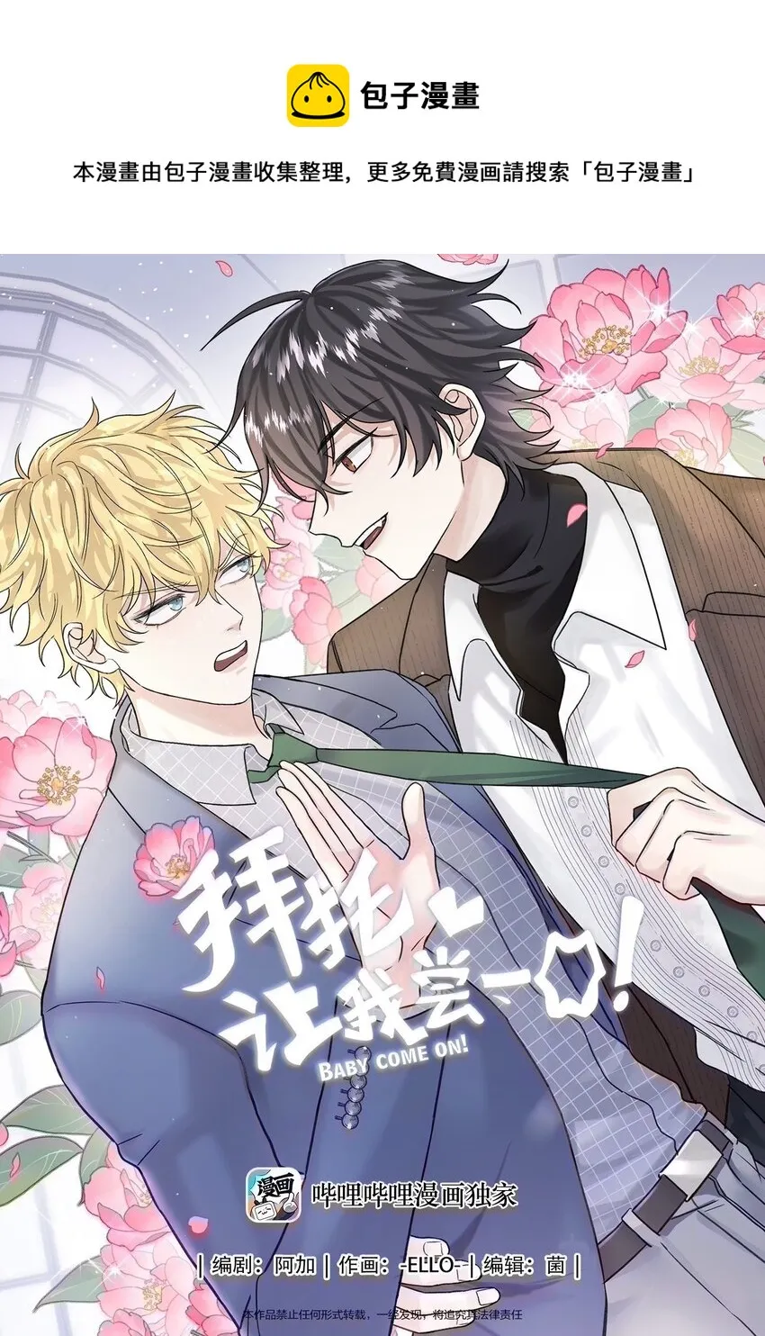 065 是他吗……？ 第1页