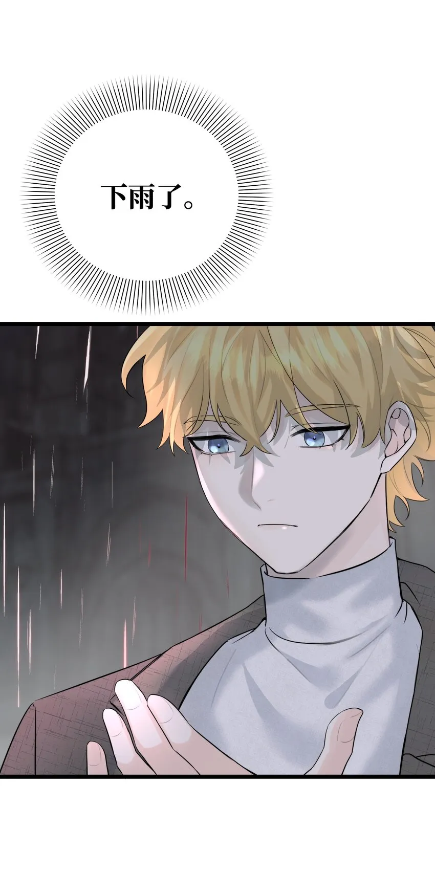 065 是他吗……？ 第3页