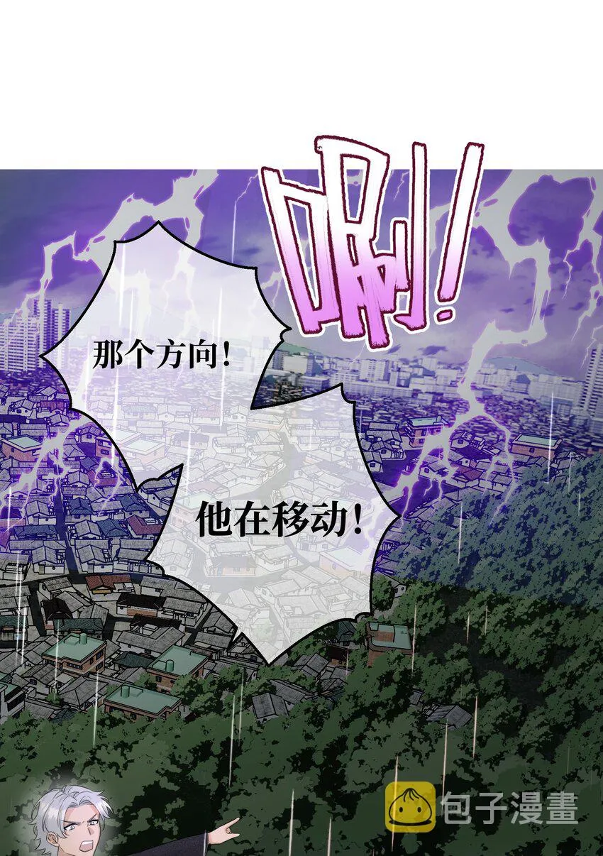 065 是他吗……？ 第4页